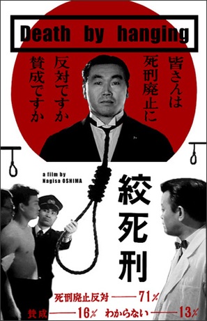 K&ocirc;shikei - Japanese Movie Cover (thumbnail)