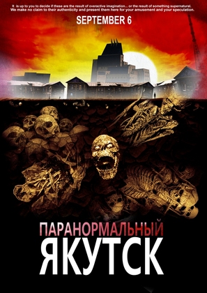 Paranormal Yakutsk - Russian Movie Poster (thumbnail)