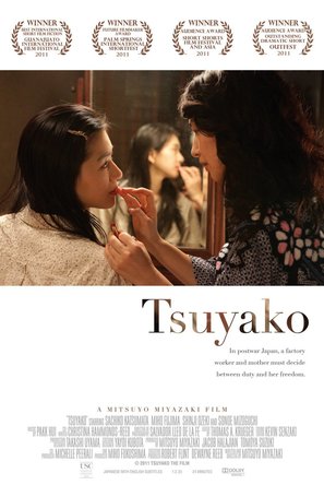Tsuyako - Japanese Movie Poster (thumbnail)