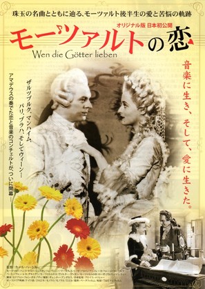 Wen die G&ouml;tter lieben - Japanese Movie Poster (thumbnail)