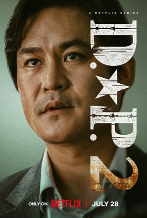 &quot;D.P.&quot; - Movie Poster (thumbnail)