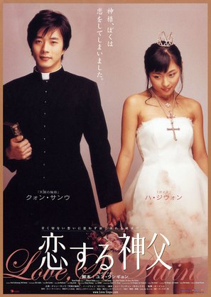 Shinbu sueob - Japanese Movie Poster (thumbnail)