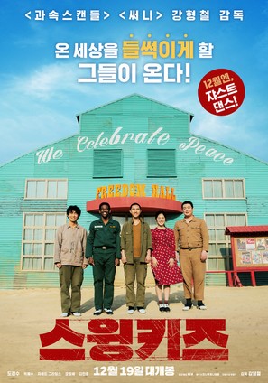 Swing Kids - South Korean Movie Poster (thumbnail)