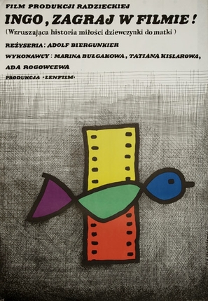 Devochka, khochesh snimatsya v kino? - Polish Movie Poster (thumbnail)
