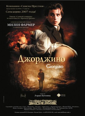 Giorgino - Russian Movie Poster (thumbnail)