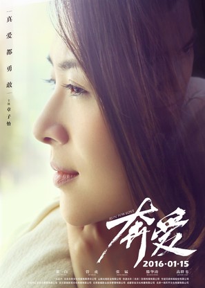 Zai shijie de zhongxin huhuan ai - Chinese Movie Poster (thumbnail)