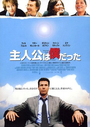 Stranger Than Fiction - Japanese Movie Poster (thumbnail)