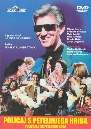 Policajac sa Petlovog brda - Slovenian DVD movie cover (thumbnail)