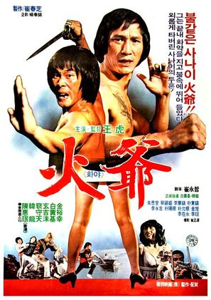 Tou qing ke - Hong Kong Movie Poster (thumbnail)