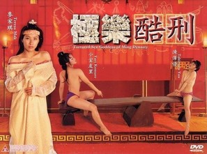 Tortured Sex Goddess of Ming Dynasty - Hong Kong DVD movie cover (thumbnail)
