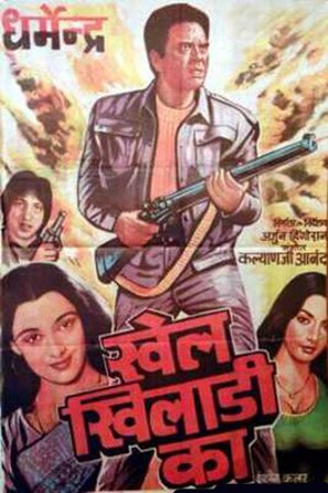 Khel Khilari Ka - Indian Movie Poster (thumbnail)