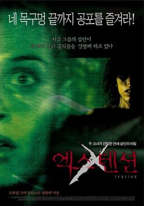 Haute tension - South Korean Movie Poster (thumbnail)