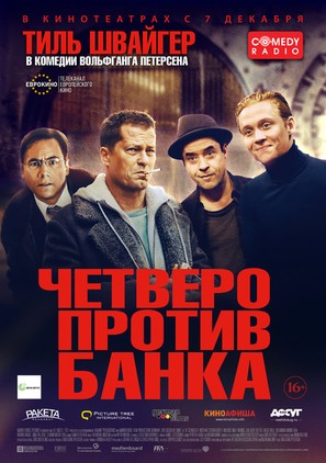 Vier gegen die Bank - Russian Movie Poster (thumbnail)