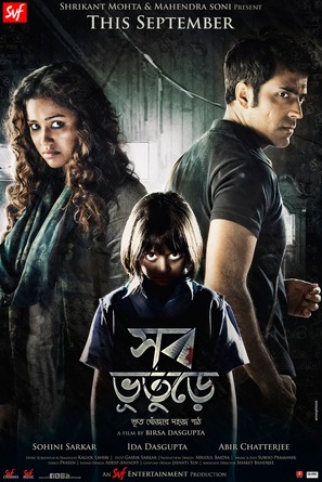 Shob Bhooturey - Indian Movie Poster (thumbnail)
