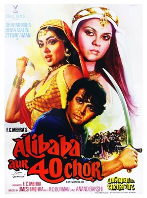 Alibaba Aur 40 Chor - Indian Movie Poster (thumbnail)