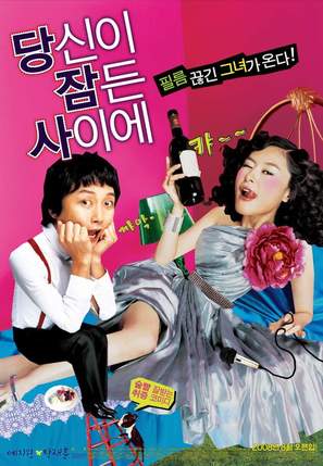 Dang-sin-i Jam-deun Sa-i-e - South Korean Movie Poster (thumbnail)