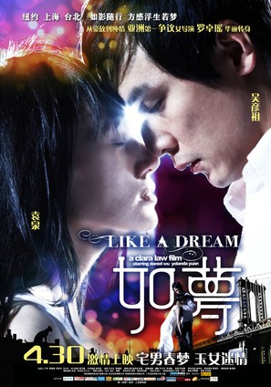 Like a Dream - Chinese Movie Poster (thumbnail)