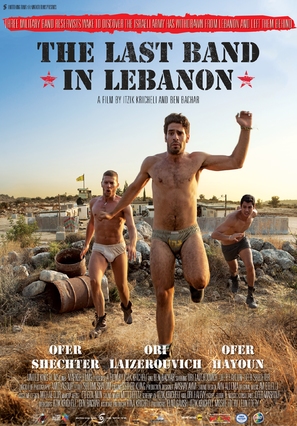 The Last Band in Lebanon - Israeli Movie Poster (thumbnail)