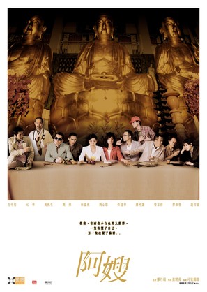 Ah sou - Hong Kong poster (thumbnail)