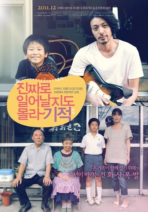 Kiseki - South Korean Movie Poster (thumbnail)