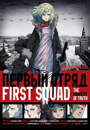 Faasuto Sukuwaddo - Movie Poster (thumbnail)