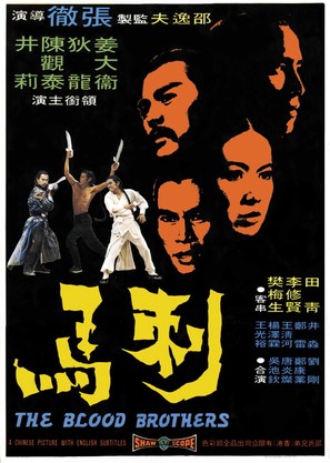 Chi ma - Hong Kong Movie Poster (thumbnail)