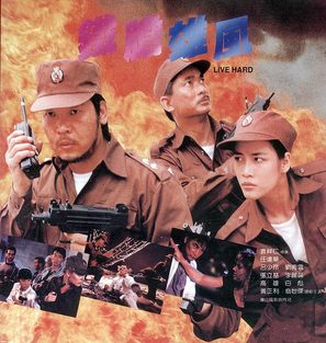 Tie dan xiong feng - Hong Kong Movie Cover (thumbnail)