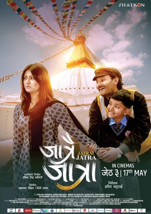 Jatrai Jatra - Indian Movie Poster (thumbnail)