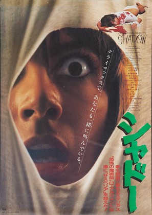 Tenebre - Japanese Movie Poster (thumbnail)