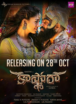 Kaashmora - Indian Movie Poster (thumbnail)