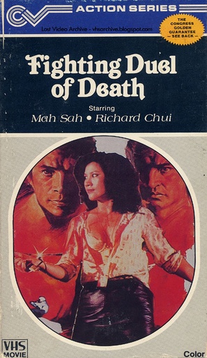 Fighting Duel of Death - VHS movie cover (thumbnail)