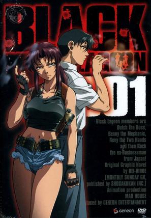 &quot;Black Lagoon&quot; - Japanese DVD movie cover (thumbnail)