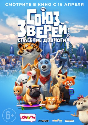 Pets United - Russian Movie Poster (thumbnail)