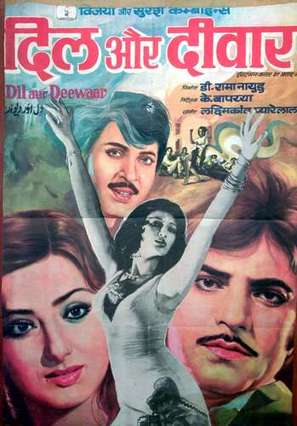 Dil Aur Deewaar - Indian Movie Poster (thumbnail)