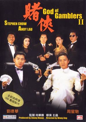 God of Gamblers II - Hong Kong Movie Cover (thumbnail)