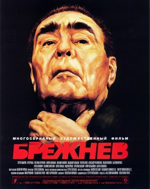 Brezhnev - Russian Movie Poster (thumbnail)
