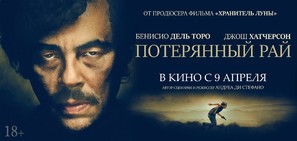 Escobar: Paradise Lost - Russian Movie Poster (thumbnail)