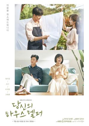 &quot;Dangshinui Hawooseuhelpeo&quot; - South Korean Movie Poster (thumbnail)