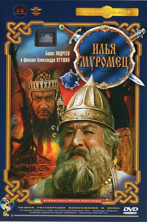 Ilya Muromets - Russian DVD movie cover (thumbnail)
