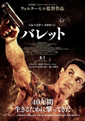 Bullet to the Head - Japanese Movie Poster (thumbnail)