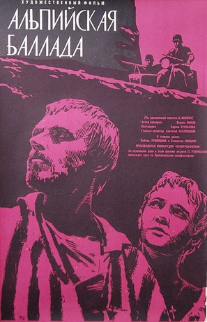 Alpiyskaya ballada - Russian Movie Poster (thumbnail)