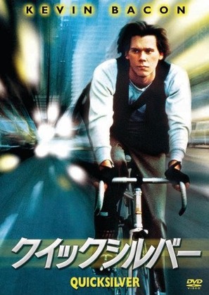 Quicksilver - Japanese DVD movie cover (thumbnail)