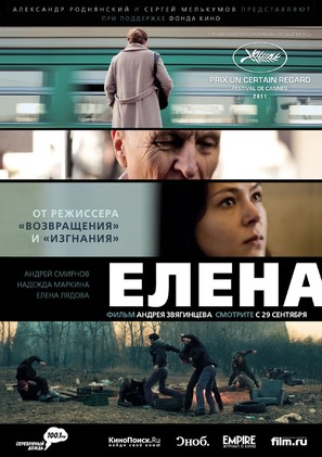 Elena - Russian Movie Poster (thumbnail)