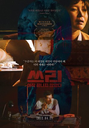 Three - South Korean Theatrical movie poster (thumbnail)