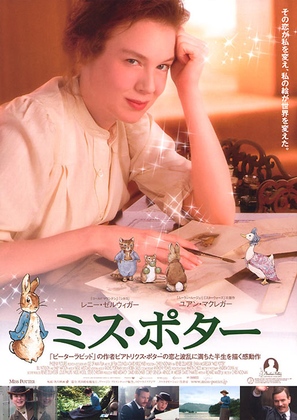 Miss Potter - Japanese Movie Poster (thumbnail)