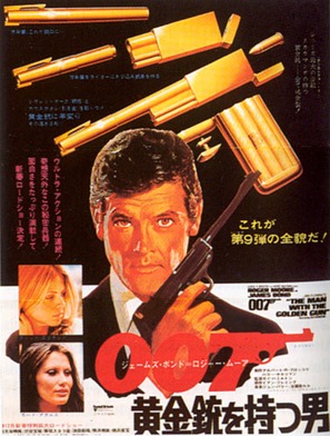 The Man With The Golden Gun - Japanese Movie Poster (thumbnail)