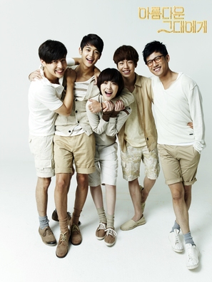 &quot;To the Beautiful You&quot; - South Korean Movie Poster (thumbnail)