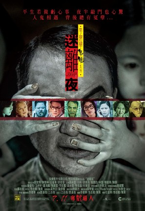 Tales from the Dark 1 - Hong Kong Movie Poster (thumbnail)