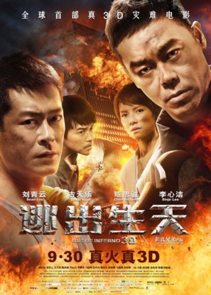 Inferno - Chinese Movie Poster (thumbnail)
