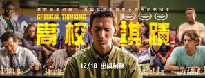 Critical Thinking - Taiwanese Movie Poster (thumbnail)